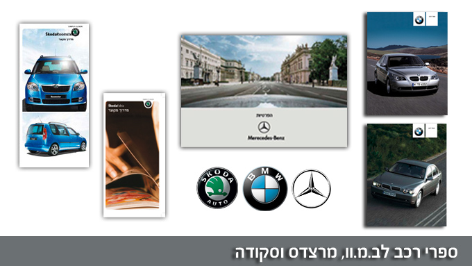 http://www.tavlit.com//img/13/new-hafaka-carbooks.jpg